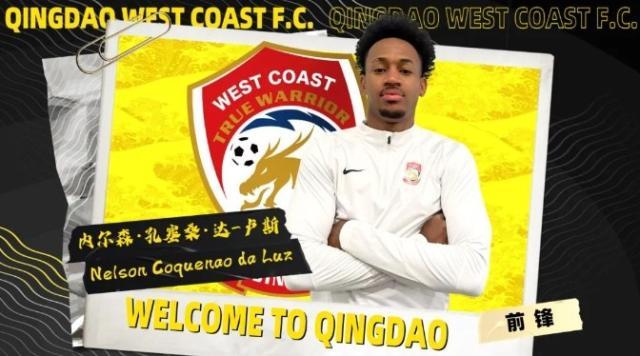 足球比赛免费直播在线-官方：青岛西海岸官宣前锋达·卢斯&amp;后卫哈罗扬加盟